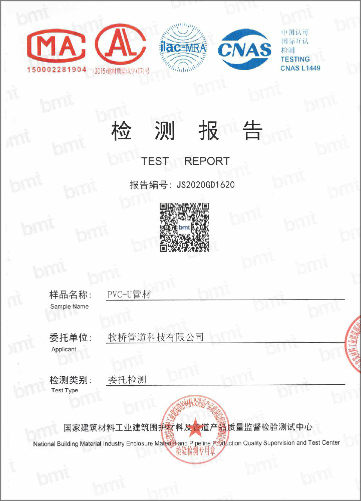 南吕镇荣誉资质