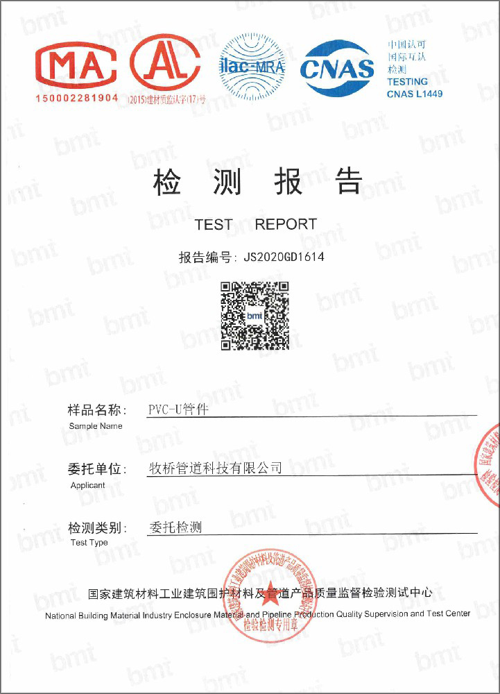 南吕镇荣誉资质