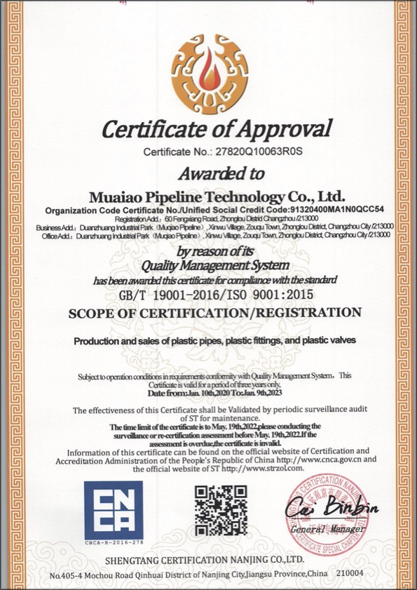 南吕镇荣誉资质