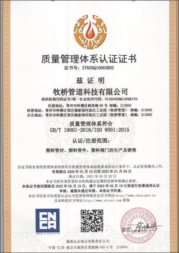 南吕镇荣誉资质